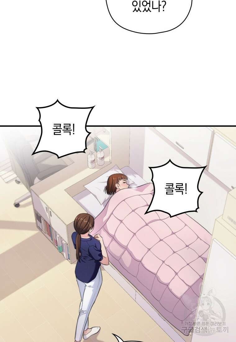 장르가 순정 5화 17