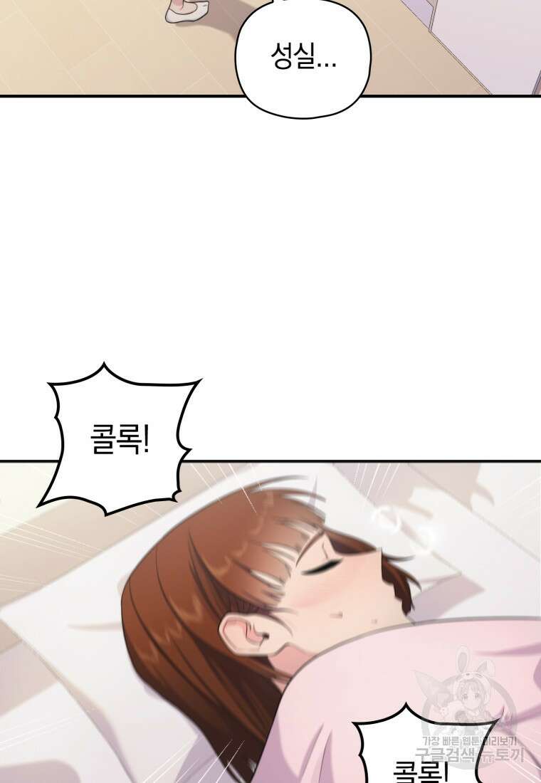 장르가 순정 5화 18