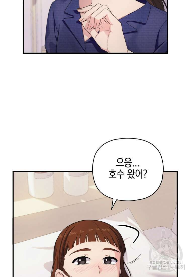장르가 순정 5화 20
