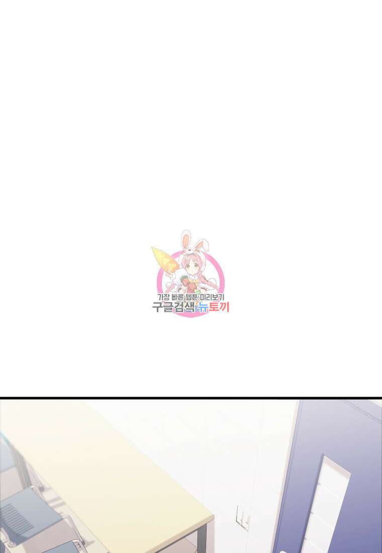 장르가 순정 13화 1