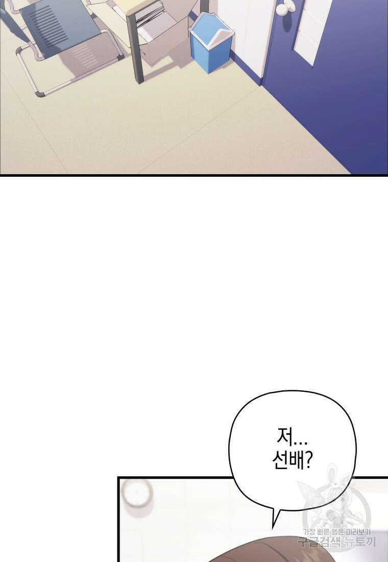 장르가 순정 13화 2