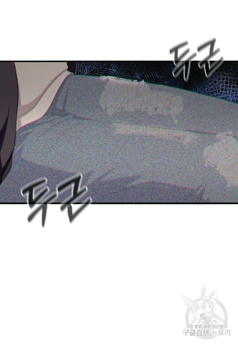 장르가 순정 13화 7