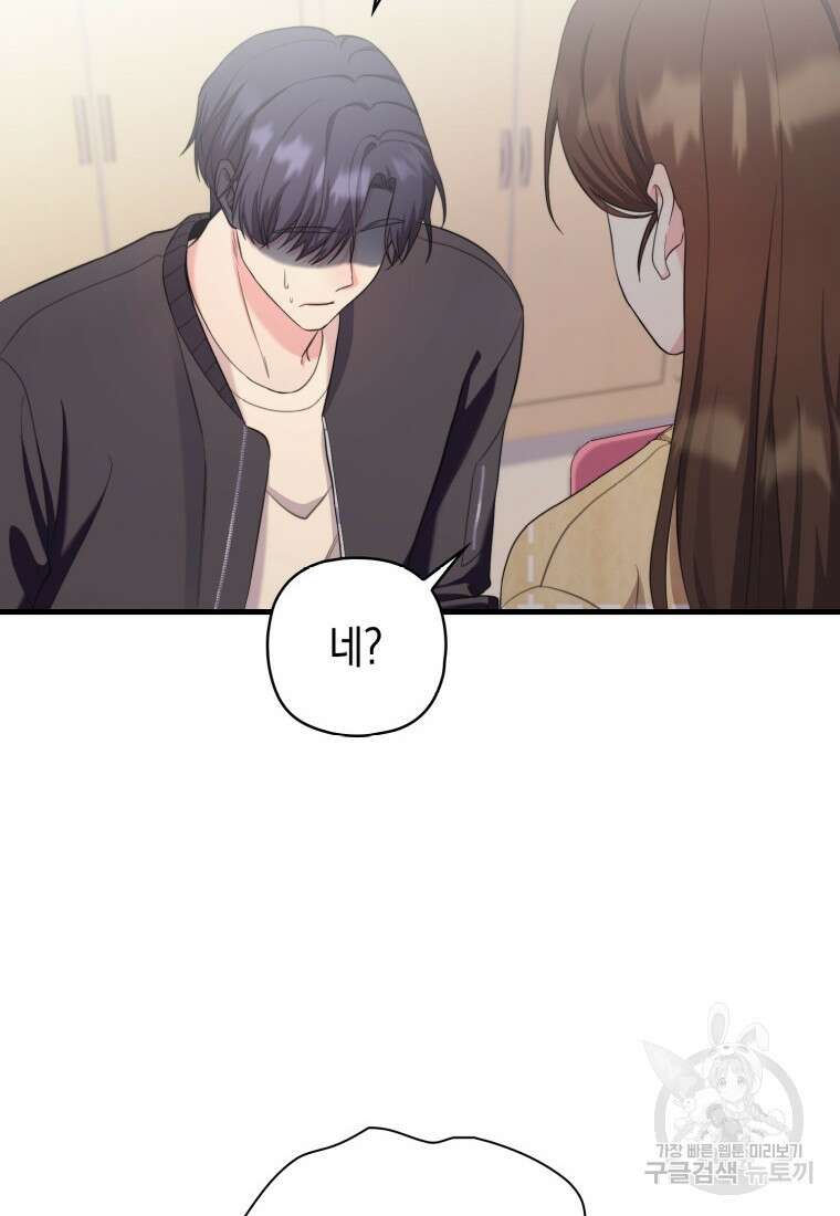 장르가 순정 13화 10