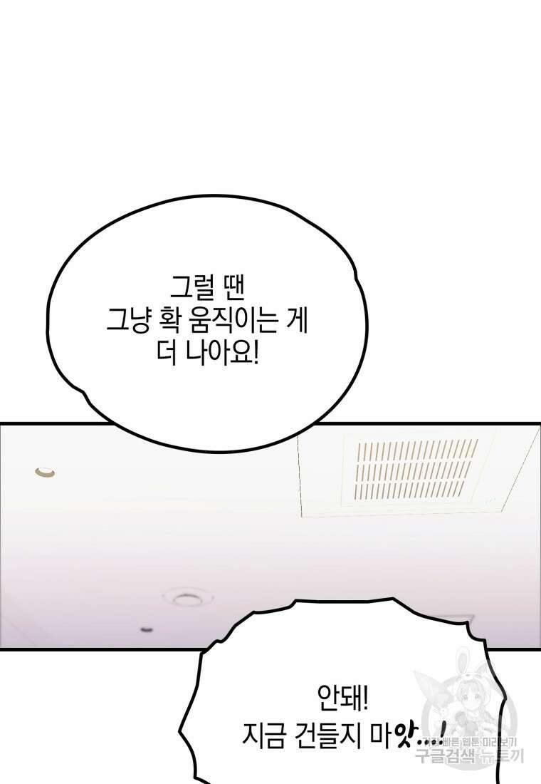 장르가 순정 13화 13