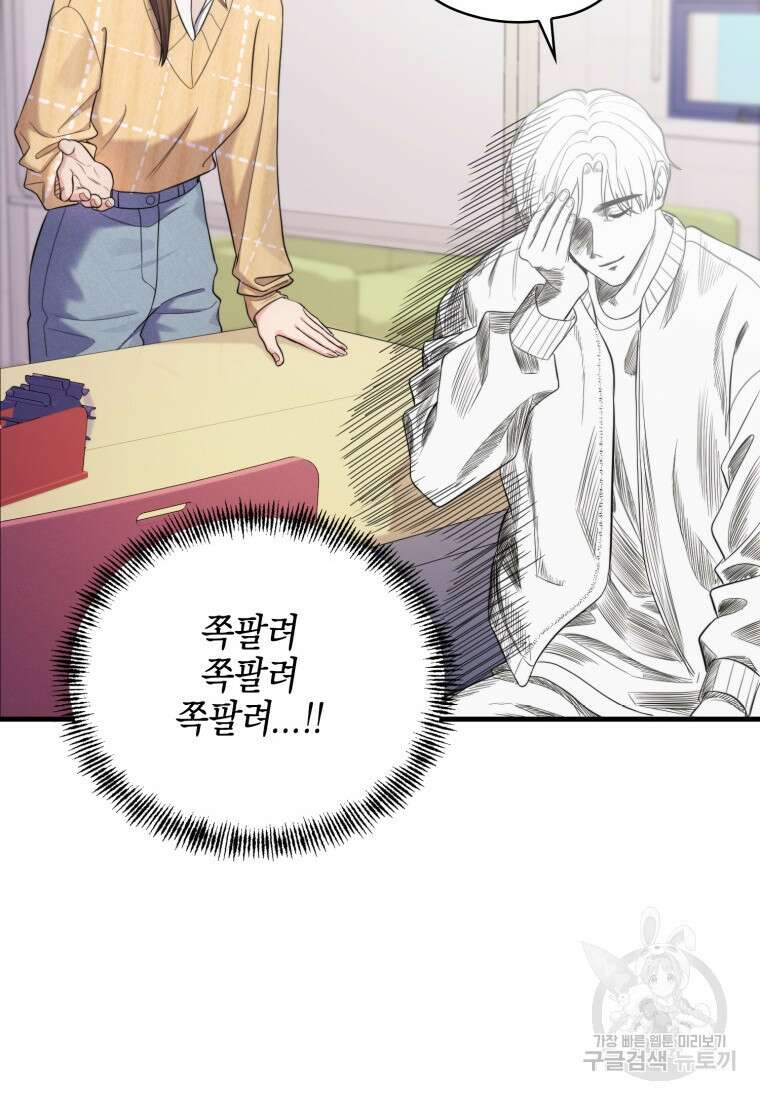 장르가 순정 13화 17