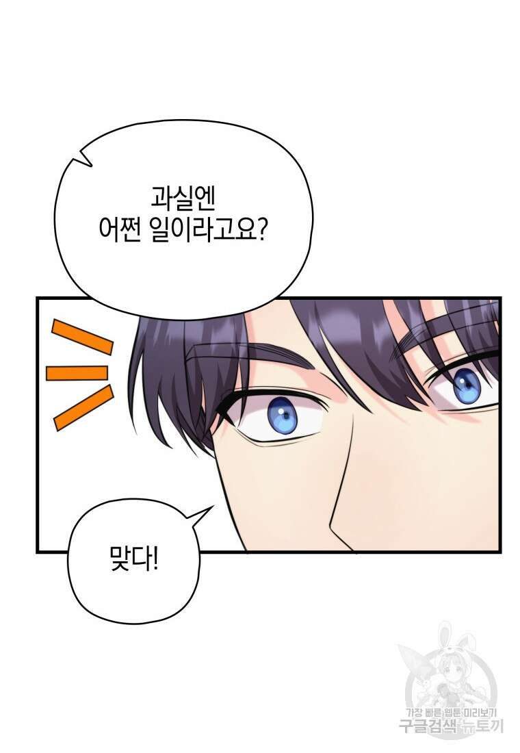 장르가 순정 13화 18