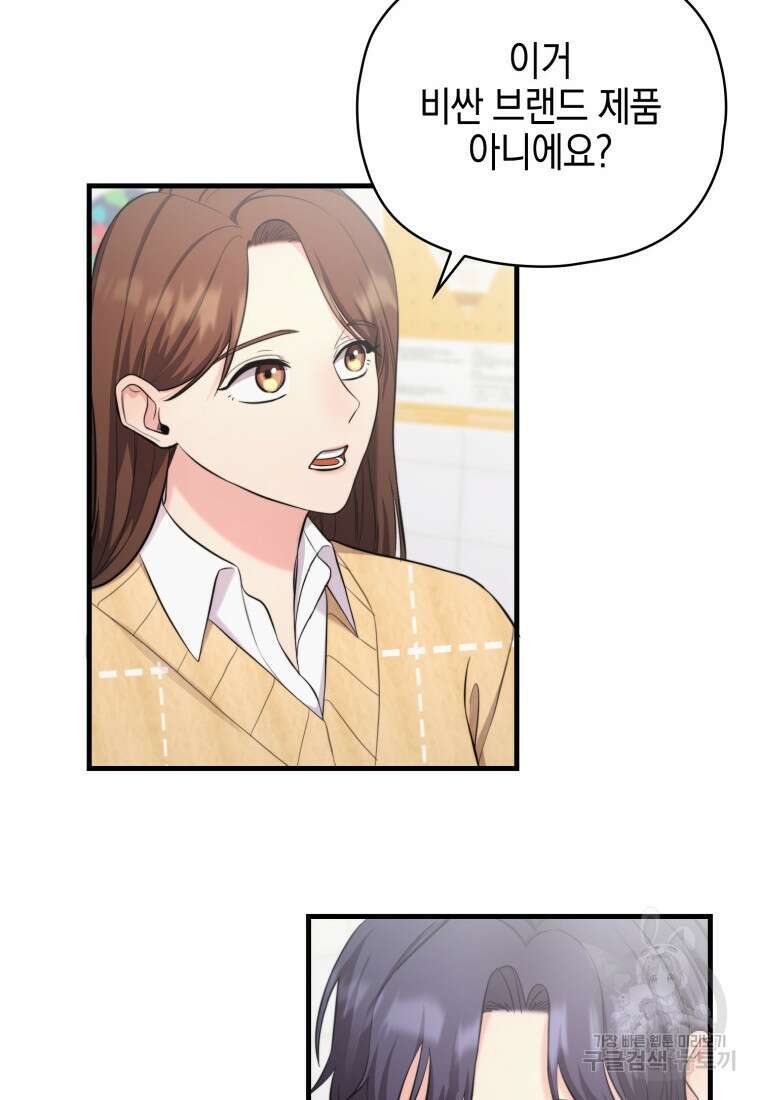 장르가 순정 13화 22