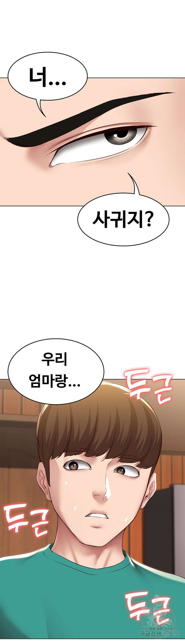 하숙일기 126화 2