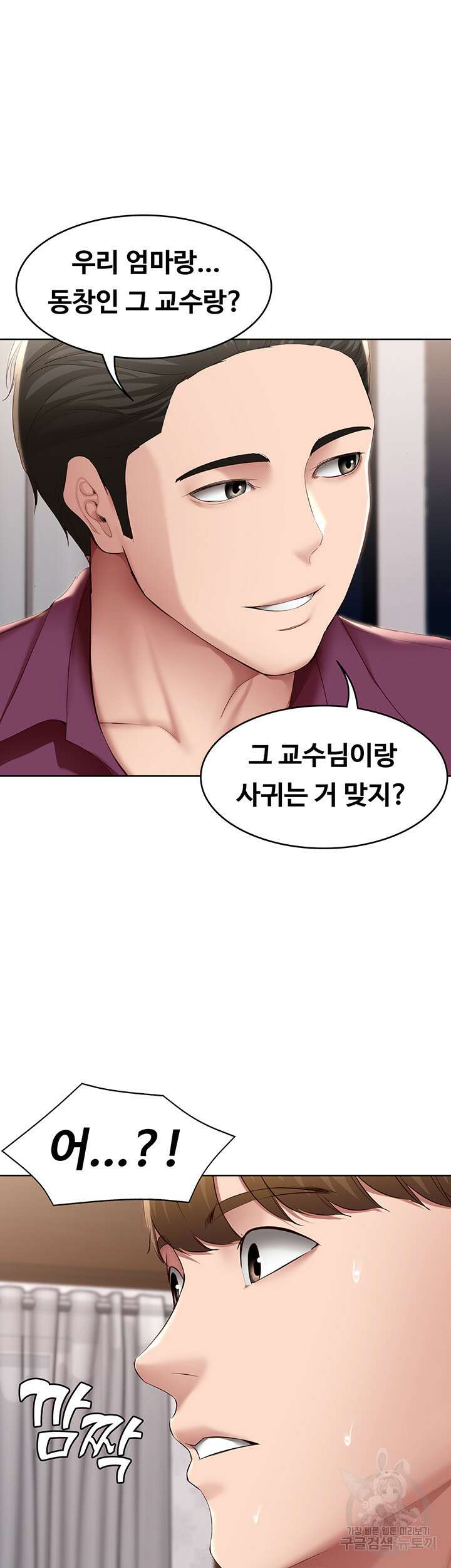 하숙일기 126화 4