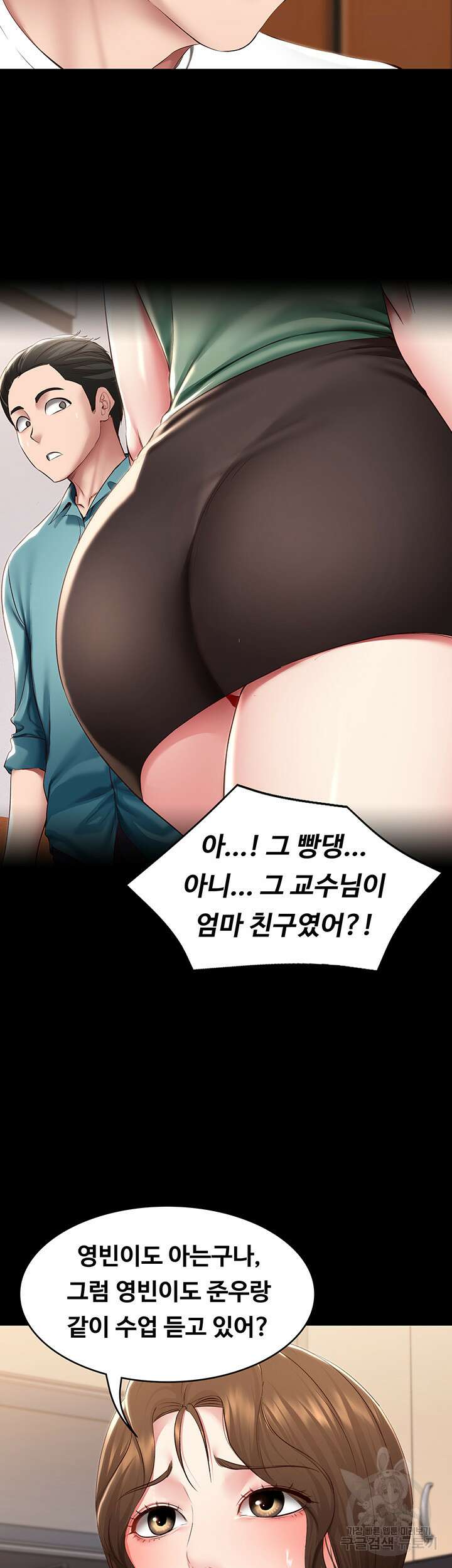 하숙일기 126화 7