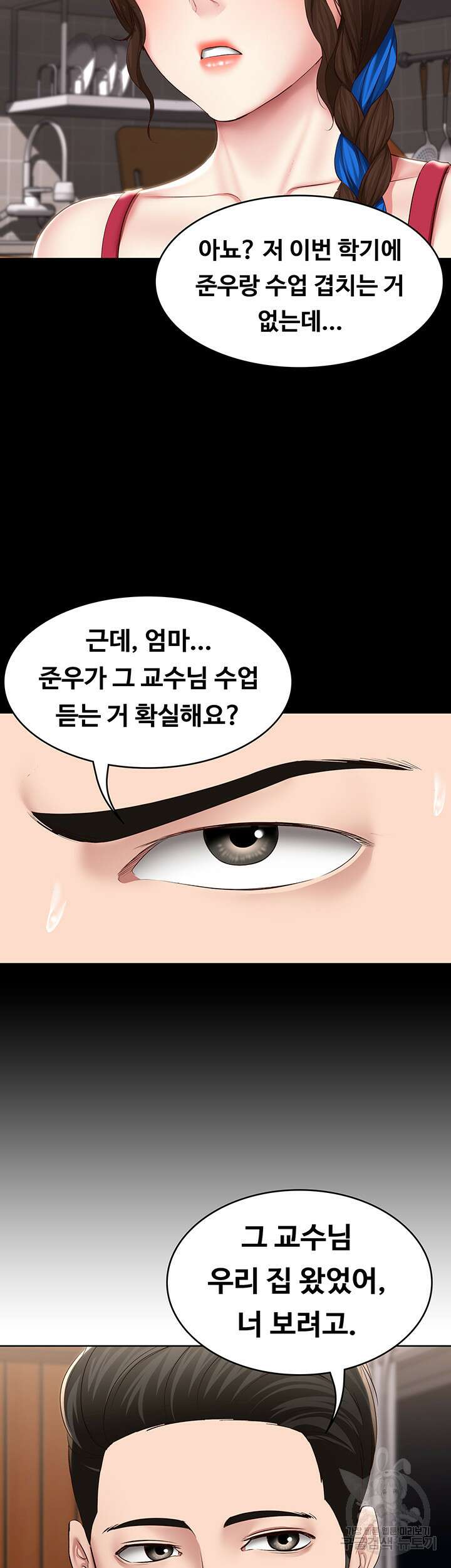 하숙일기 126화 8