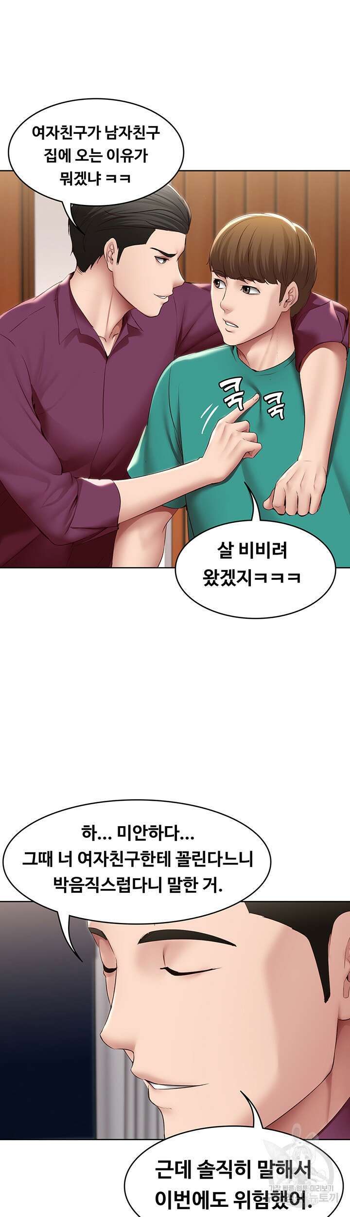 하숙일기 126화 10