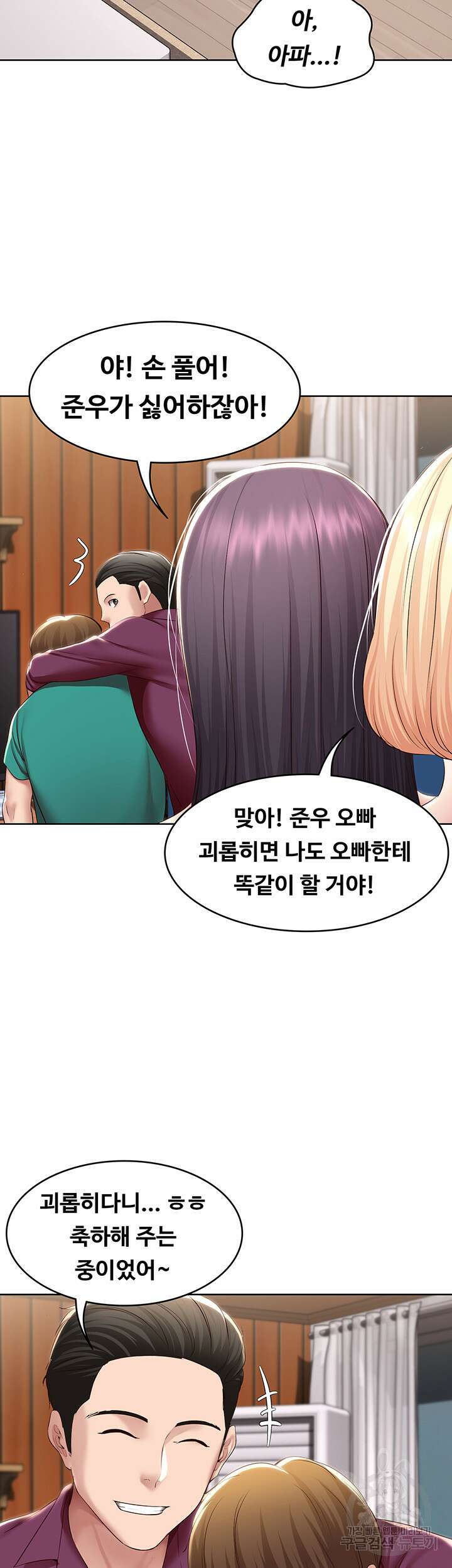 하숙일기 126화 12