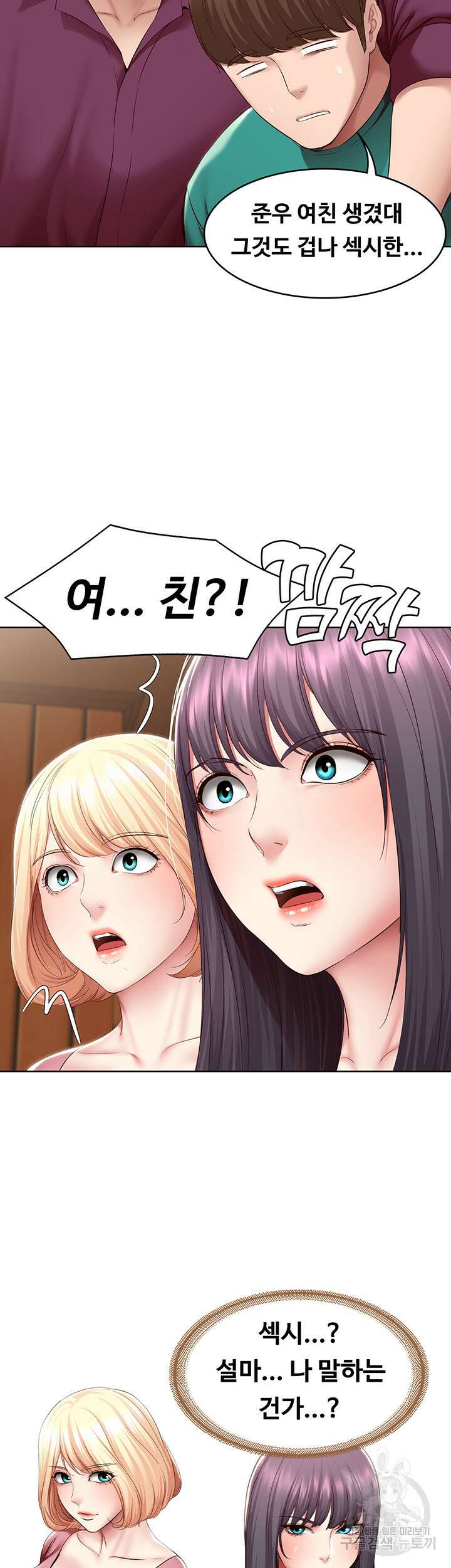 하숙일기 126화 13