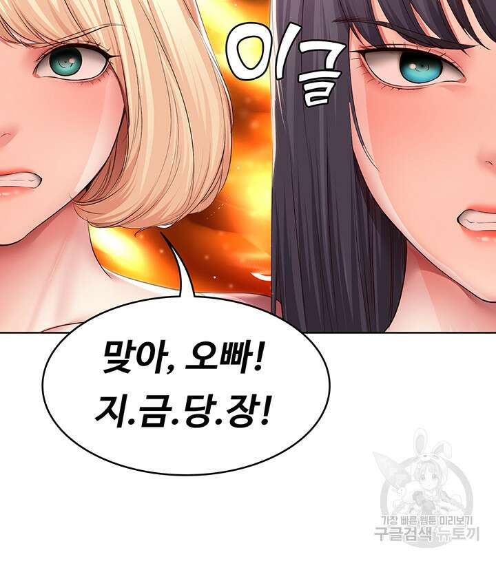 하숙일기 126화 16