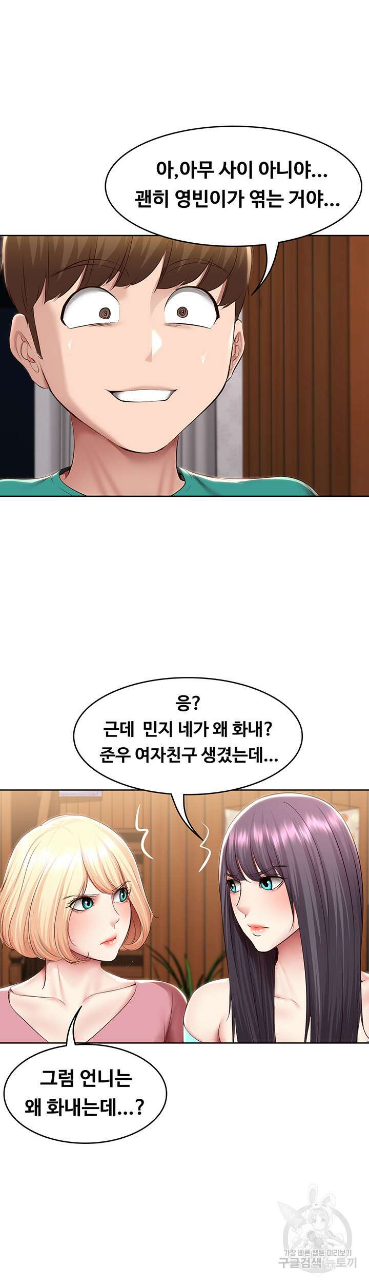 하숙일기 126화 17