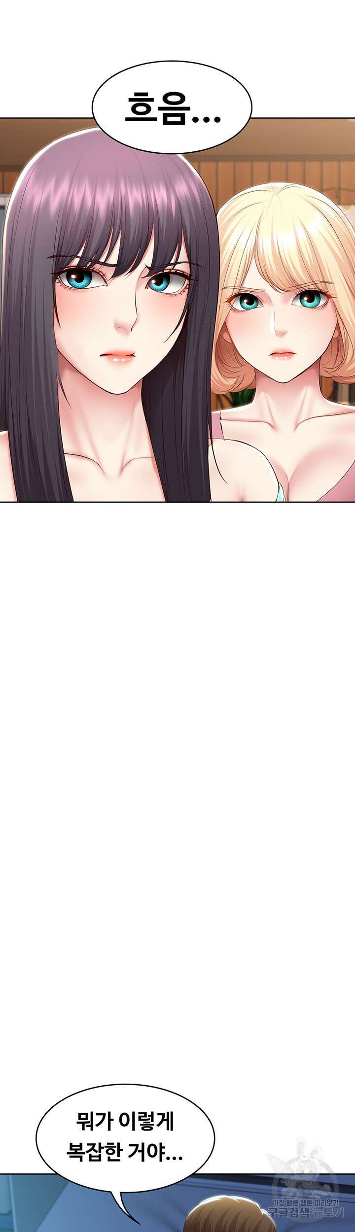 하숙일기 126화 19