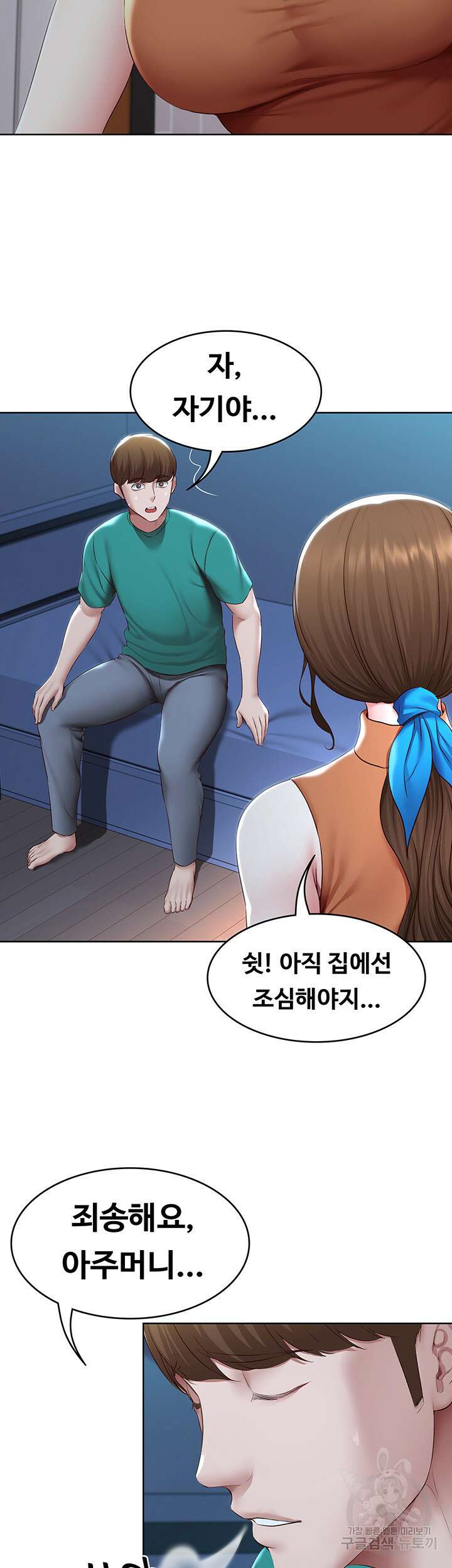 하숙일기 126화 24