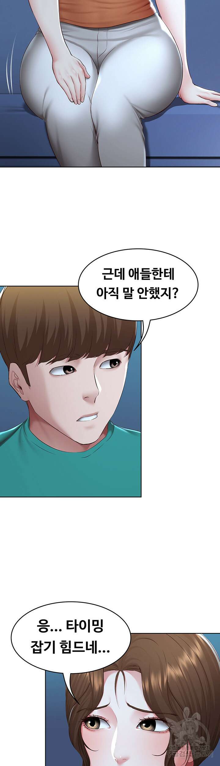하숙일기 126화 26