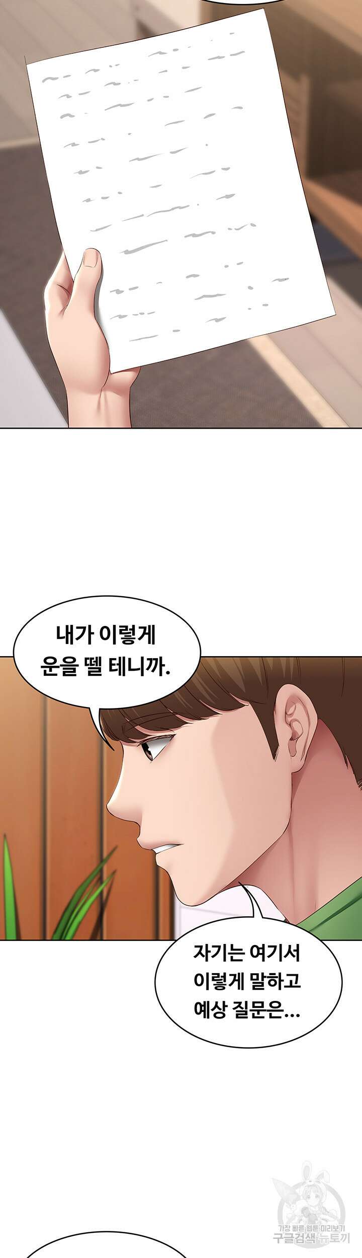 하숙일기 126화 33