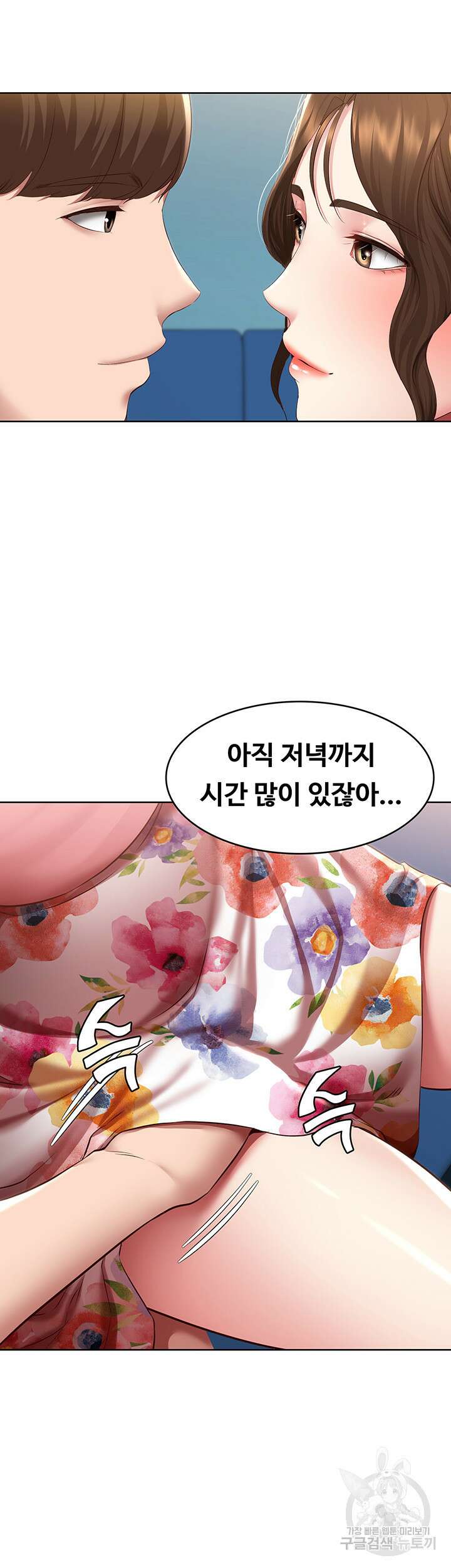 하숙일기 126화 35