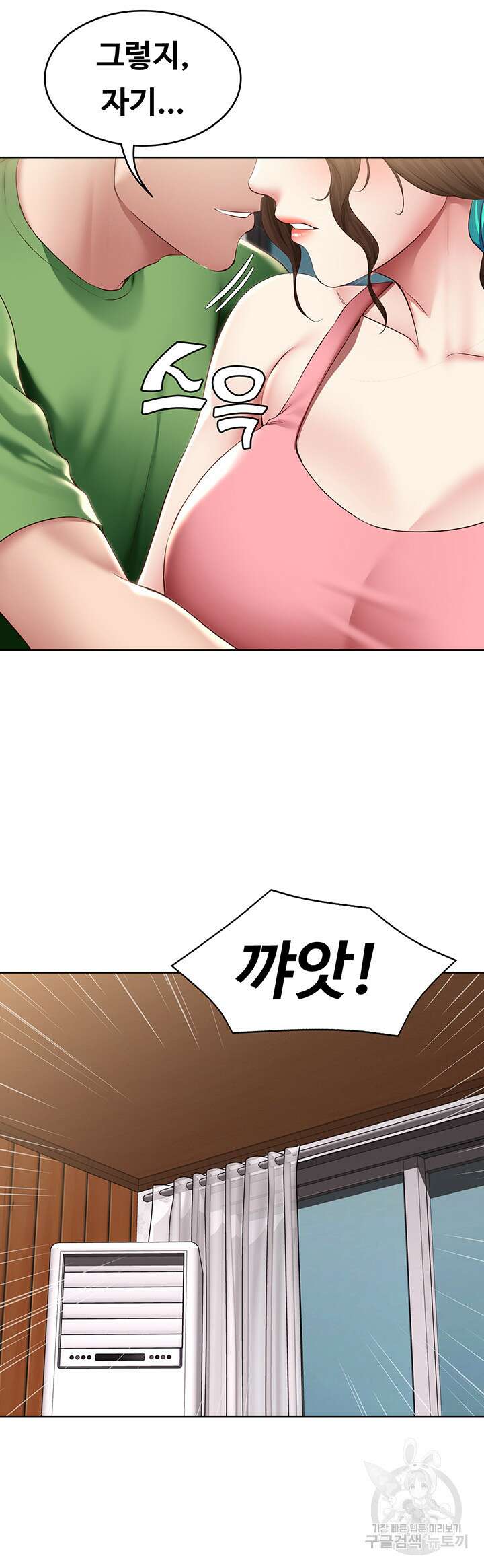 하숙일기 126화 36