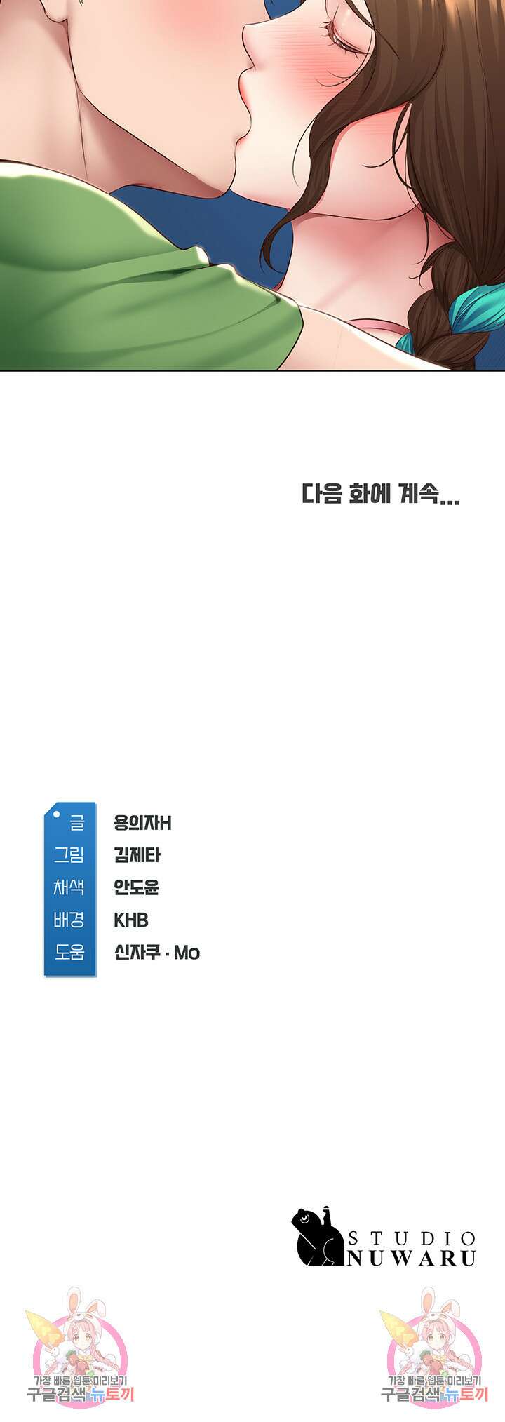 하숙일기 126화 38