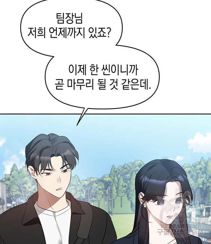 상사불상사 11화 8