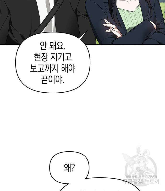 상사불상사 11화 9