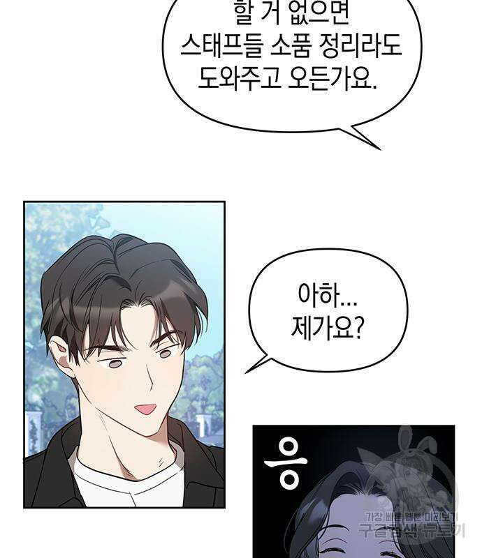 상사불상사 11화 10