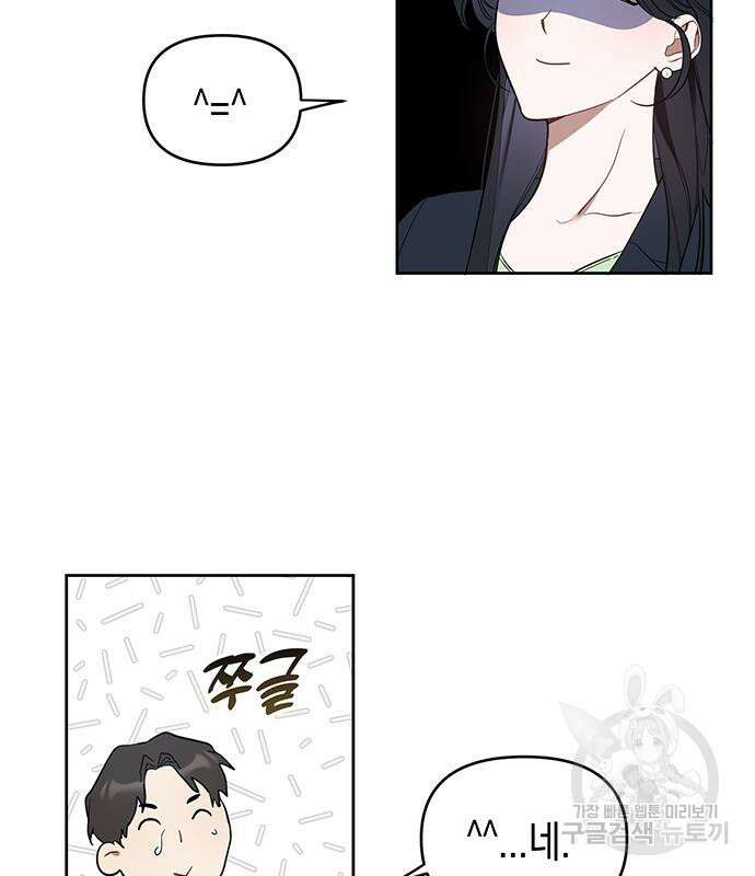 상사불상사 11화 11