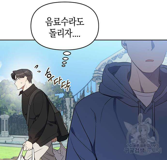 상사불상사 11화 13