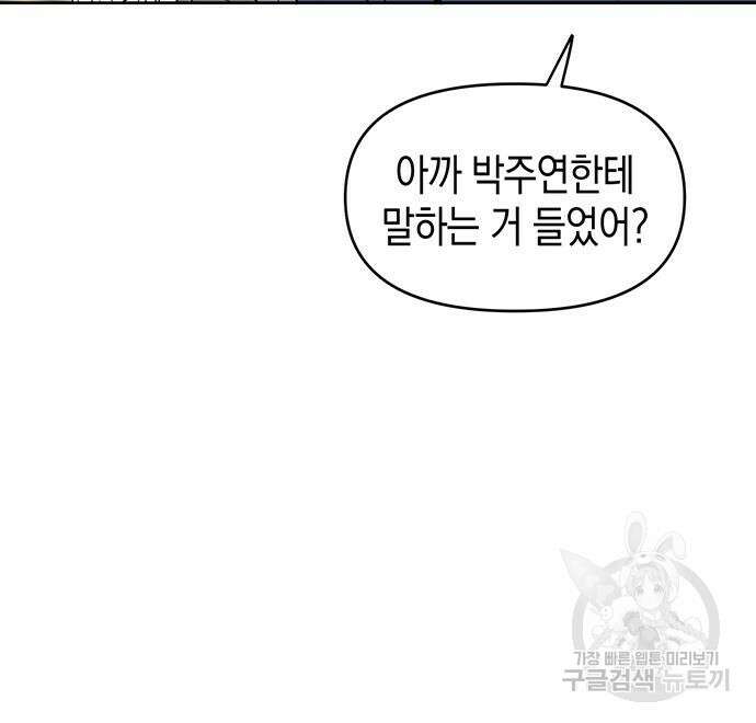 상사불상사 11화 14