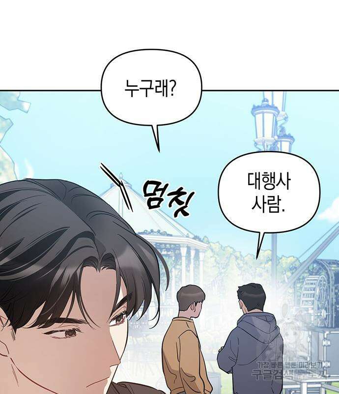 상사불상사 11화 15