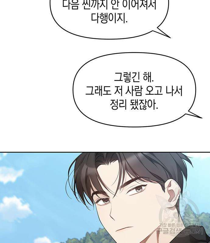 상사불상사 11화 17