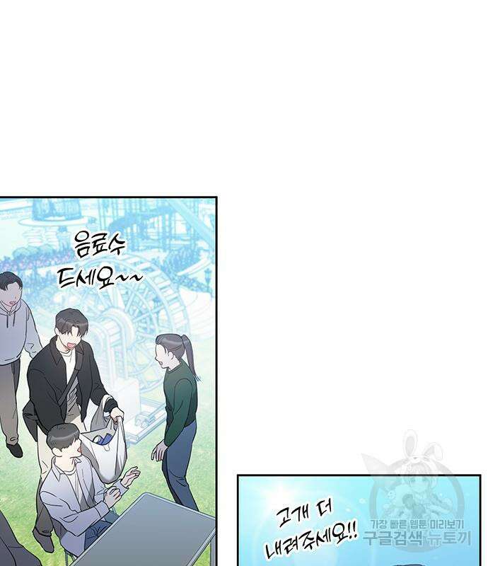 상사불상사 11화 20