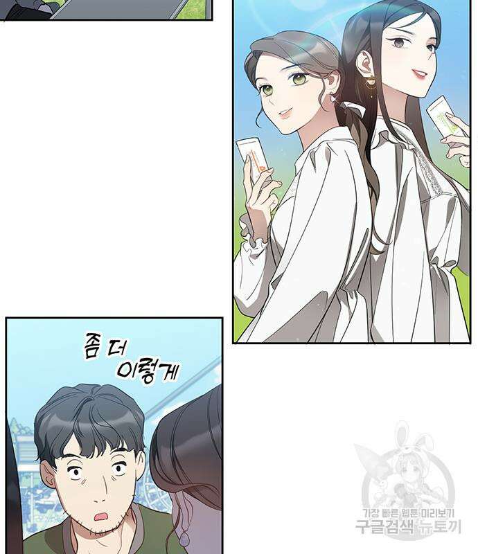 상사불상사 11화 21