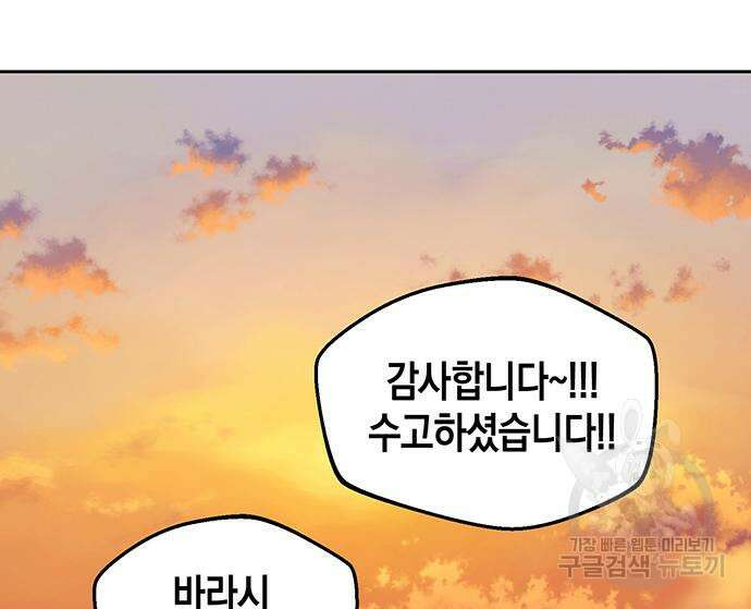상사불상사 11화 27