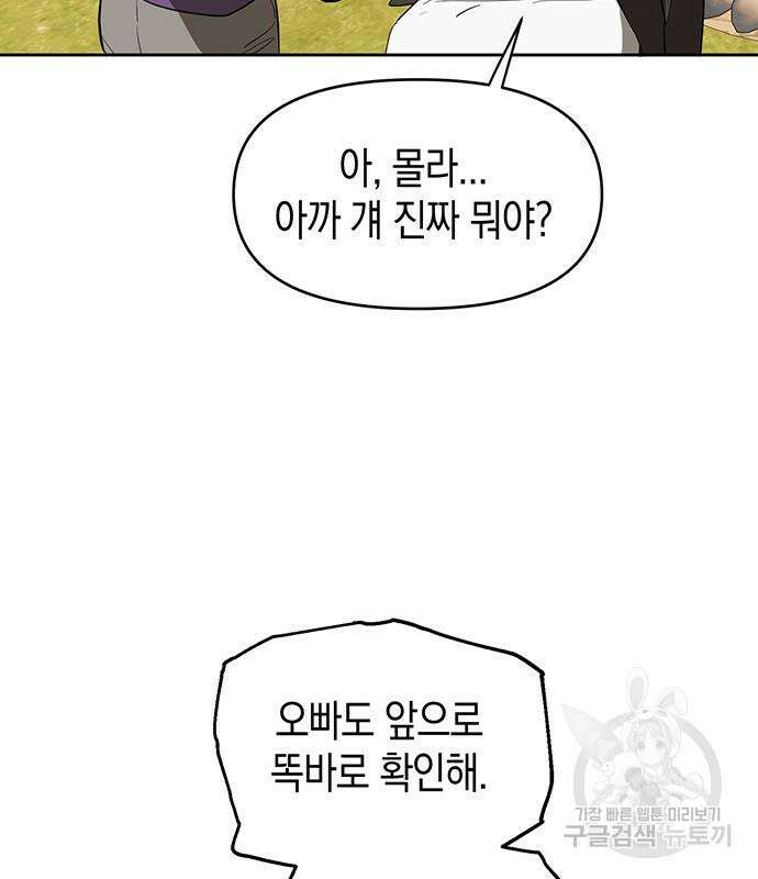 상사불상사 11화 31