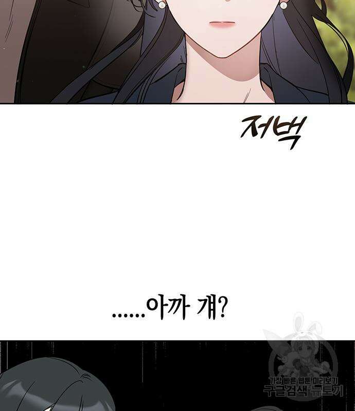 상사불상사 11화 36