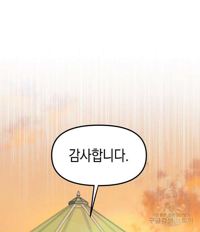 상사불상사 11화 38