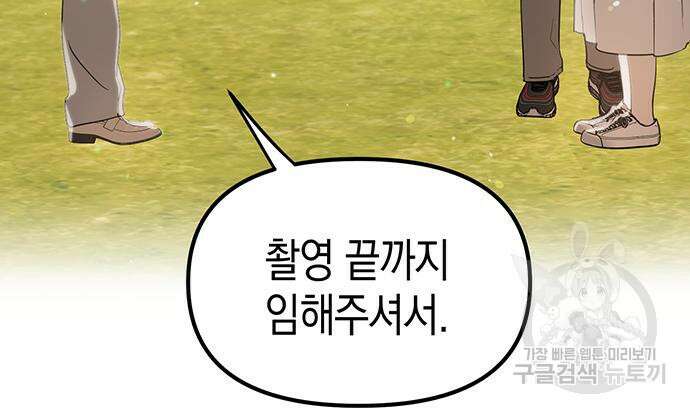 상사불상사 11화 40