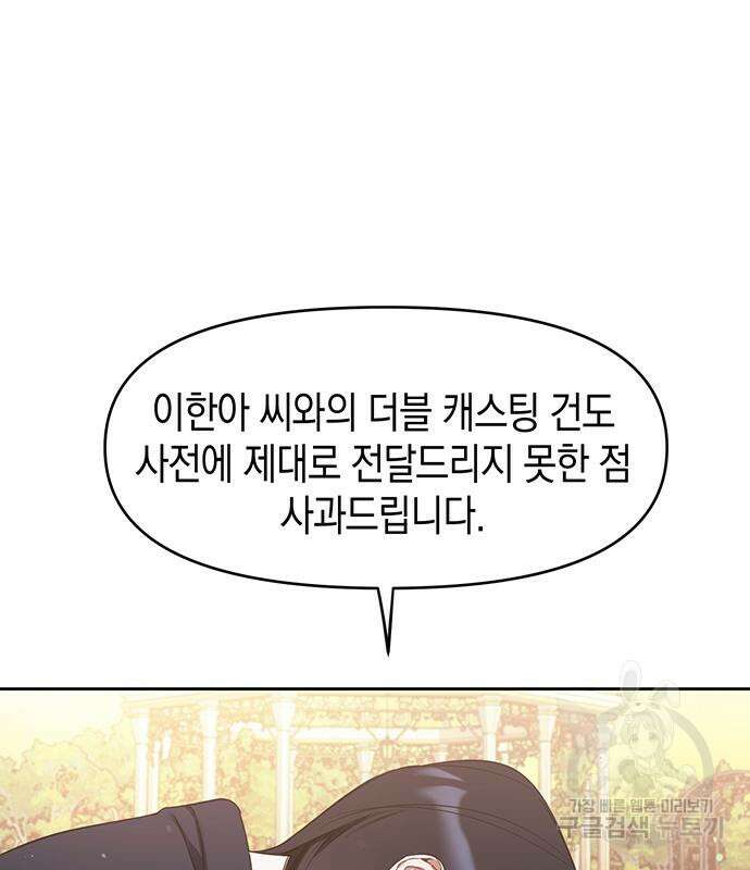 상사불상사 11화 42