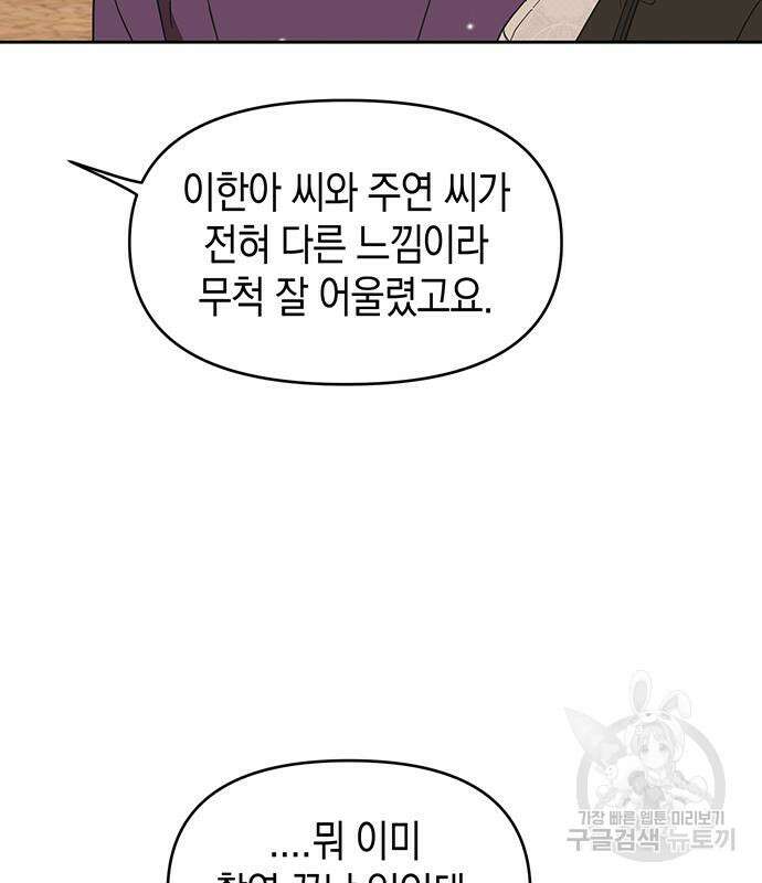 상사불상사 11화 45