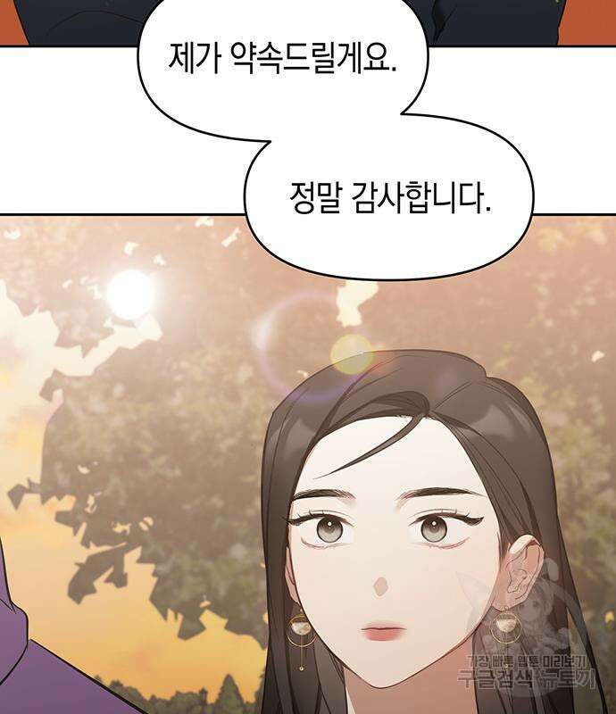 상사불상사 11화 49