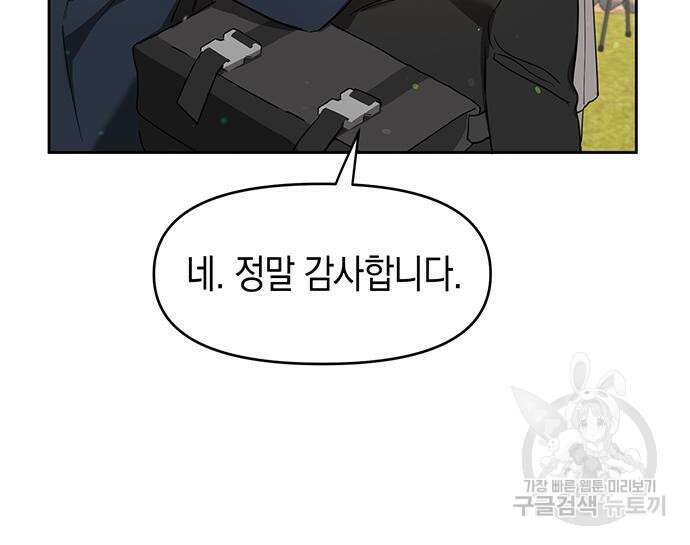 상사불상사 11화 54