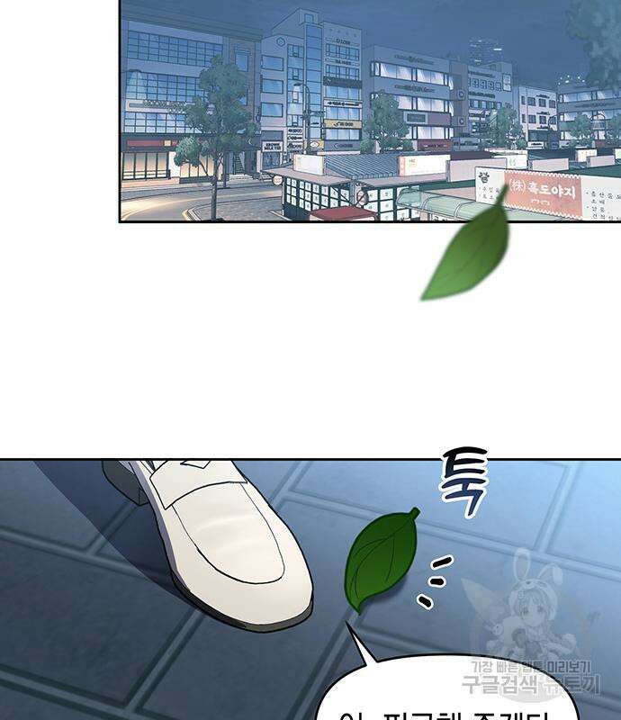 상사불상사 11화 59