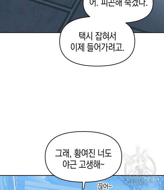 상사불상사 11화 60