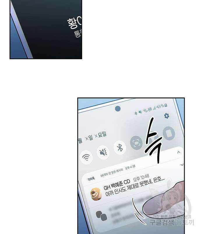 상사불상사 11화 63