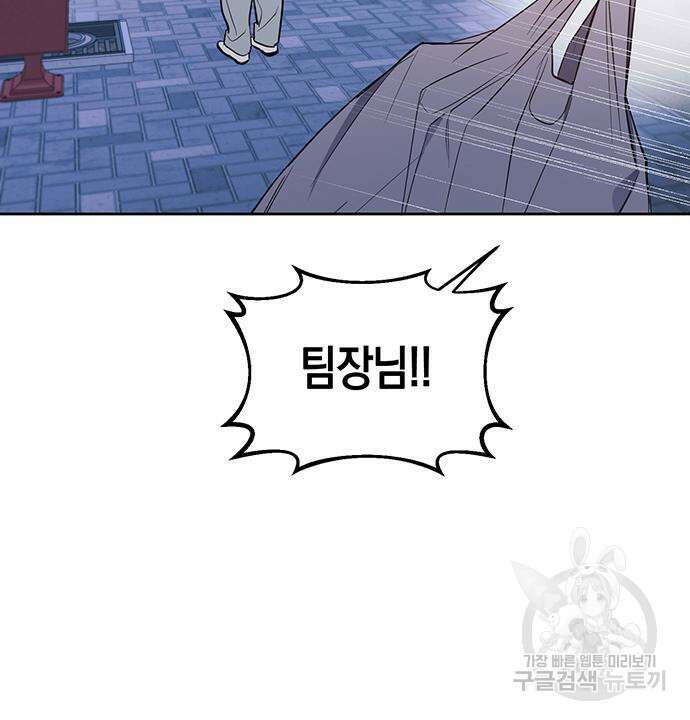 상사불상사 11화 68